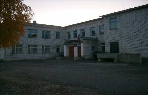 школа.
